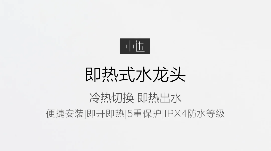 Xiaomi Xiaoda мгновенный кран легко установить 5 защиты IPX4 водонепроницаемый рейтинг 3 секунды горячая вода 30 до 50 градусов Цельсия