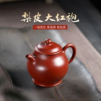 

TaoYuan 】 yixing undressed ore recommended pure manual xiao-lu li pear skin dahongpao high pan, pot of 210 cc