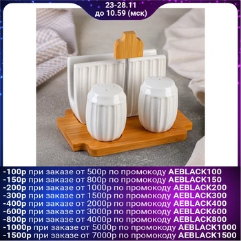 

Spice set "Airy marshmallow", 3 items: salt shaker, pepper shaker, napkin holder, on a stand