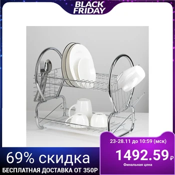 

Dish dryer "Rack", 8-shaped, 40 × 23.5 × 34 cm