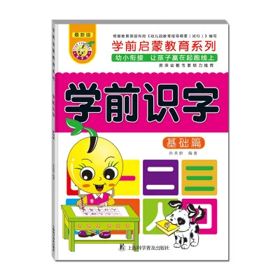 Pinyin трехсимволическая классика ученики тысячи символов текст Тан стихи Китайская классическая история прозвища книга - Цвет: 8