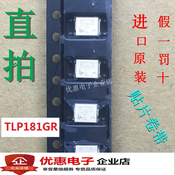 10 шт., новые оригинальные кнопки TLP181GR лапками углублением SOP-4 P181GR