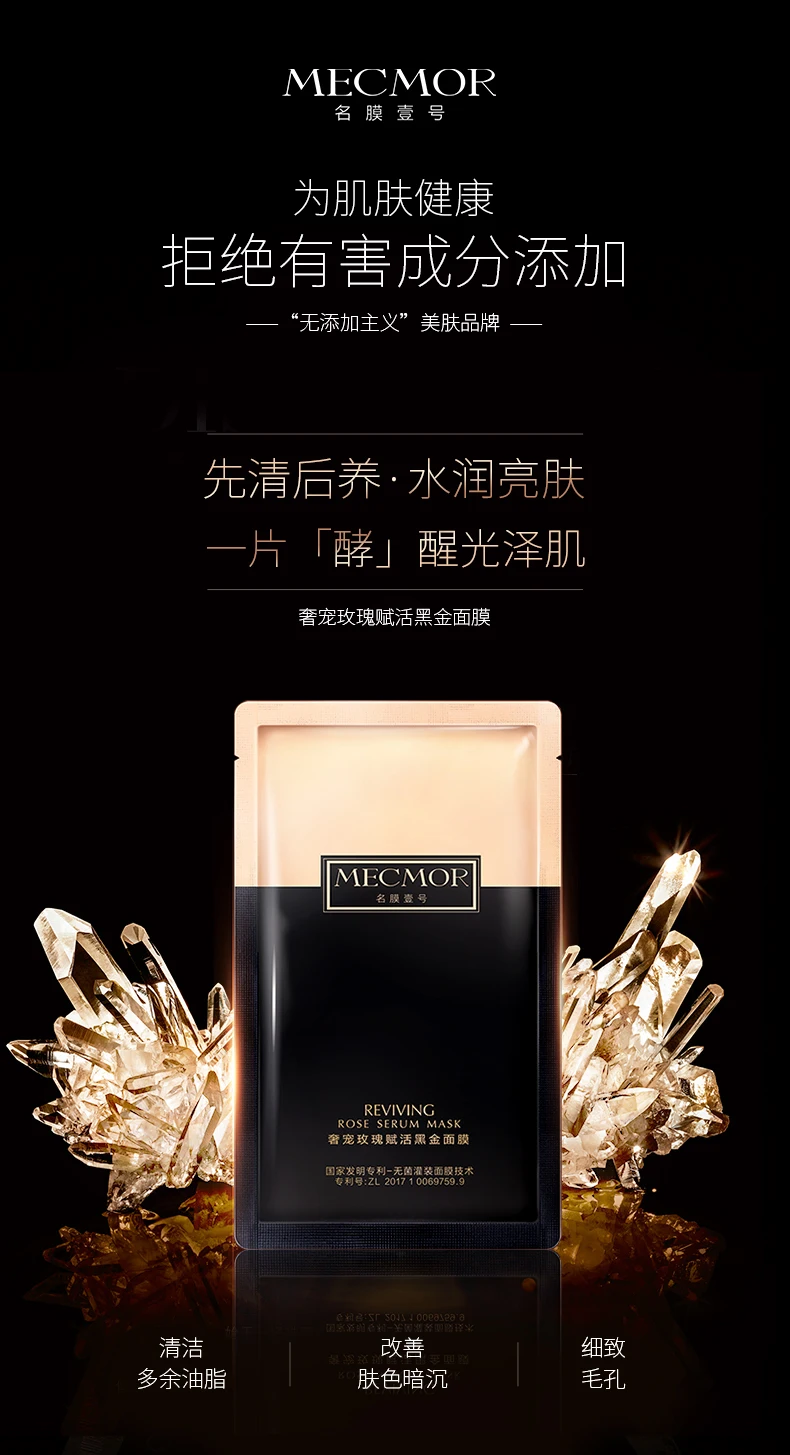 Маска для лица MECMOR Black gold может быть съедена. Полностью без присадки, беременная женщина пригодна для использования