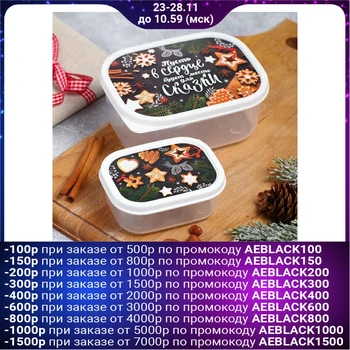 

Set of lunch boxes "Happy New Year", 2 pcs., 500 ml, 150 ml