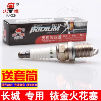 

Free Delivery. K7RTAI iridium spark plug