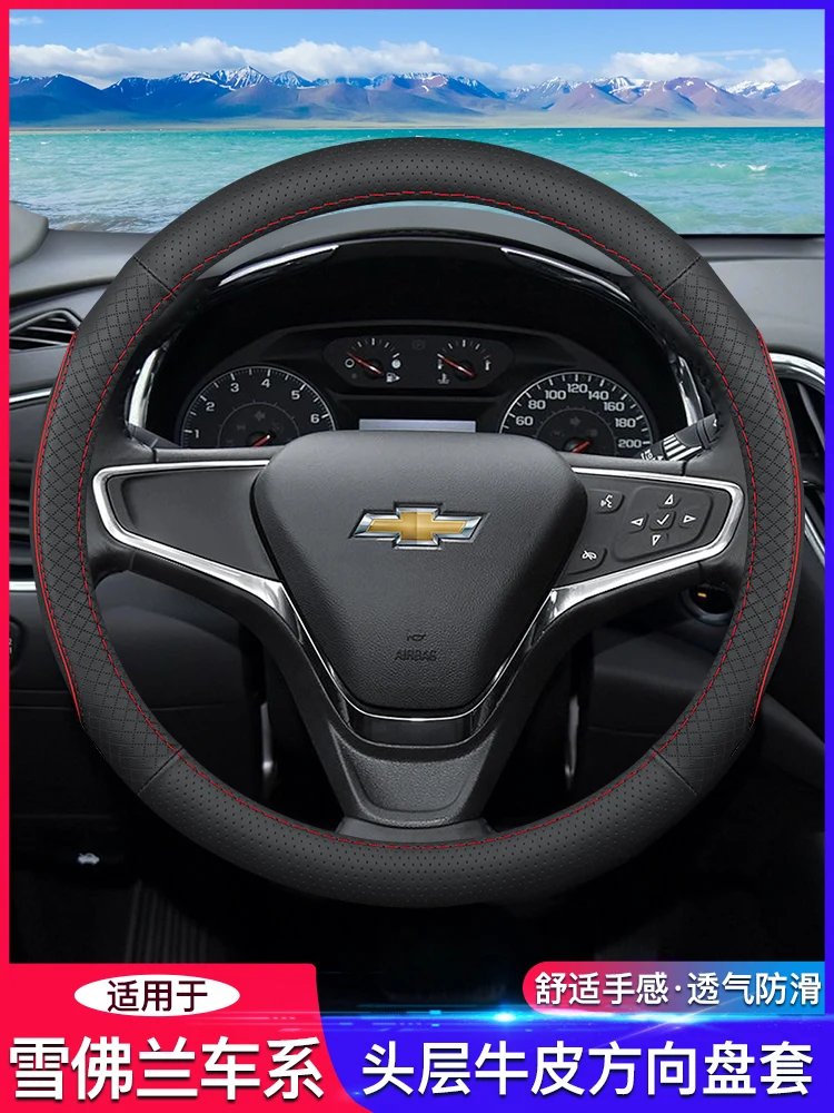 

For Chevrolet malibu XL Cruze TRAX Onix Equinox Monzars leather steering wheel cover
