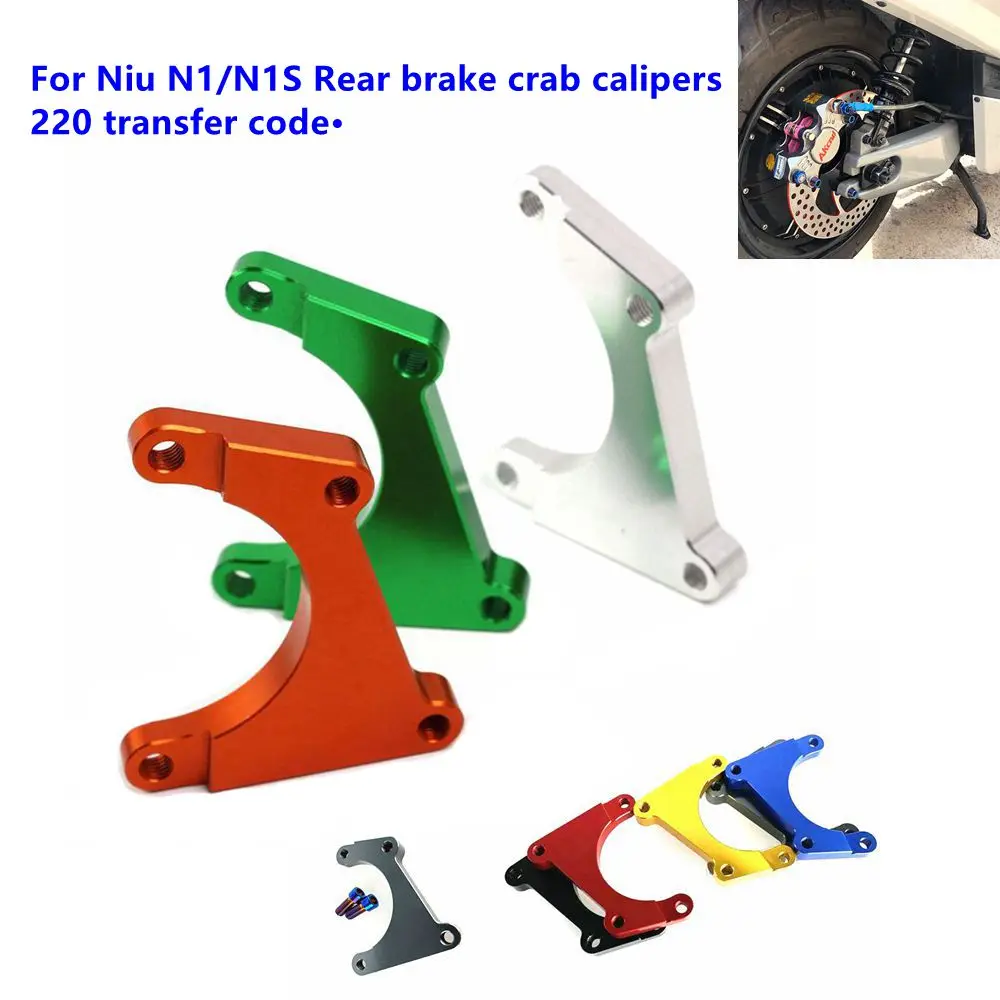 Motorcycle 84mm Rear Brake Calipers Bracket /Adapter Support For 220mm