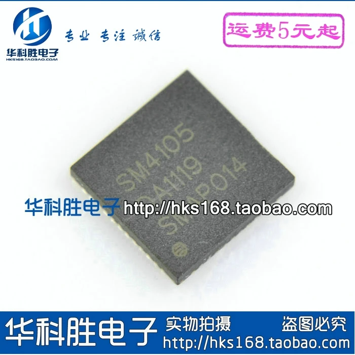 1 шт./SM4105 QFN