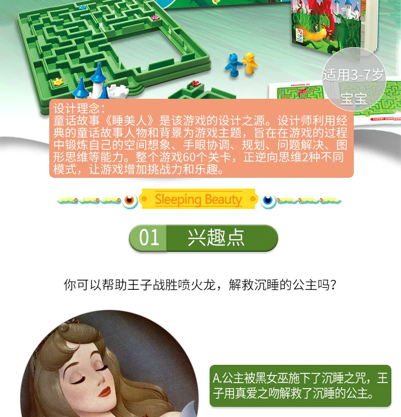 Бельгия художественная игра родитель и ребенок образовательная игра игрушка сказочная серия Спящая красавица