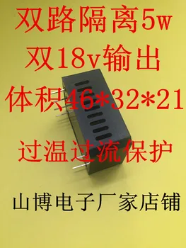 

Dual 18V power module 5W AC DC power module Two-way isolation Output