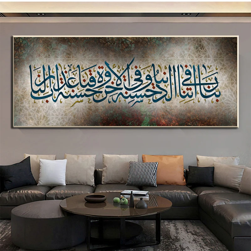 Islamic Dua Wall Art Quran Poster Islamic Decor Islamic Gallery