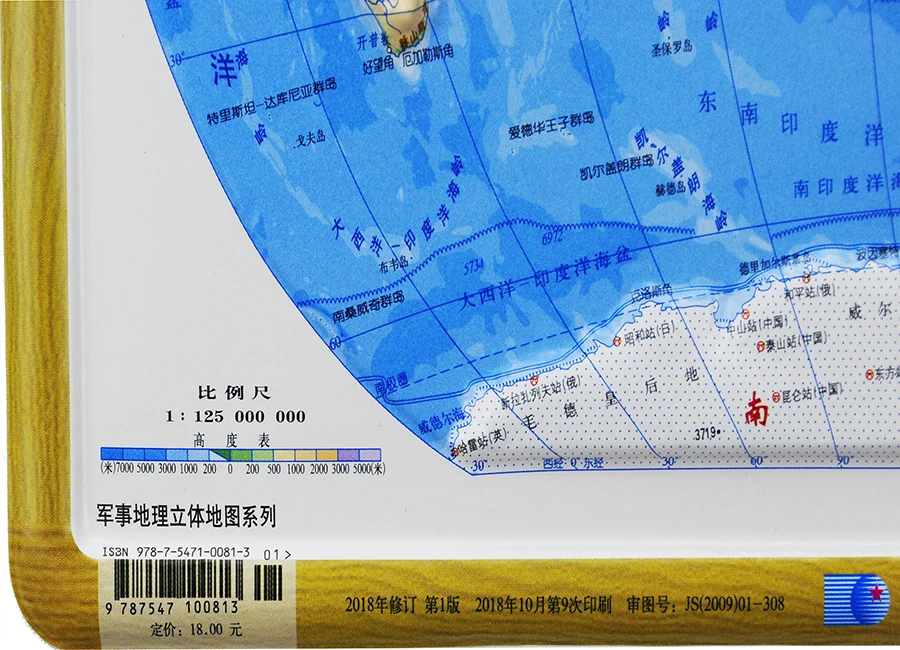 100 pcs World Topography 3D Plastic Map School Office Support Mountains Hills Plain Plateau Chinese Map 55x40CM
