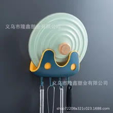 

Household non-porous double-layer two-color pot cover rack with hooks can receive water cutting board multifunctional storage