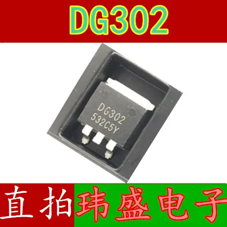 10 шт. DG302 SOT-263 MOS