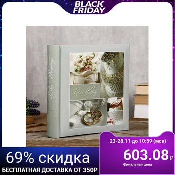 

Photo album is 200 photos, 10x15 cm., "Wedding" 4452856