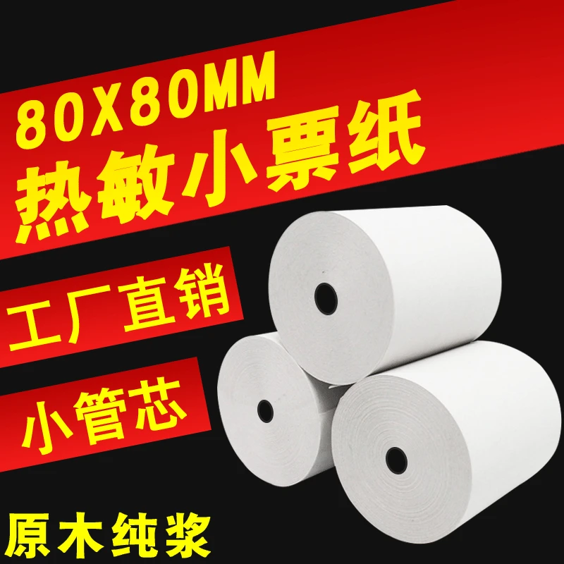 

Thermal Cash Register Paper 80*80mm60 Volume Restaurant Order Machine Supermarket US Mission Take-out Thermal Print Receipt Pape