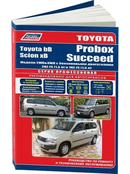 

Repair Manual for Toyota BB/Scion xB/Probox/succeed. Model 2000 to 2005 year. ISBN: 978-5-88850-327-0