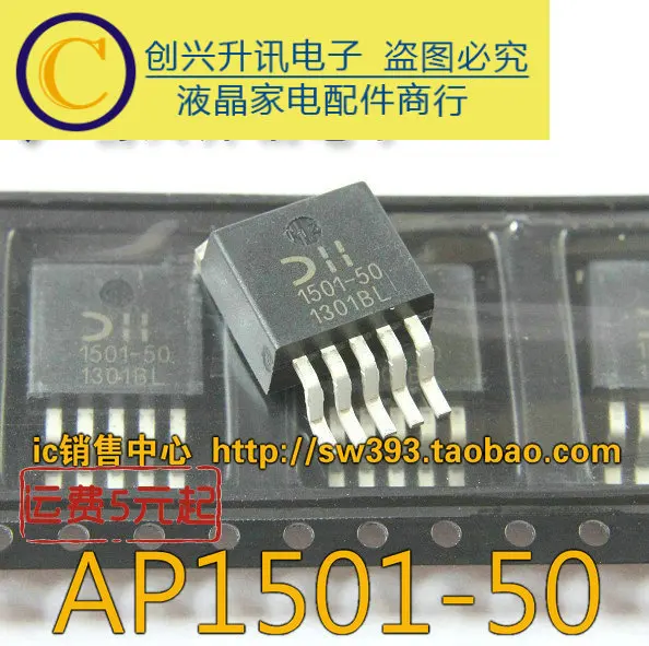 5 предметов в партии, 1501-50 AP1501-50 TO-263