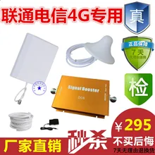 Усилитель сигнала мобильного телефона, усилитель приемника, Unicom Telecom 4g на сети, сигнал передачи данных, усиленный орган, Гонконг