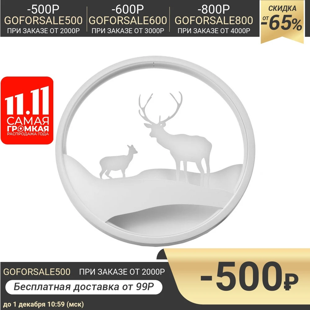 Бра LED 19Вт 3000/4000К 24х24 см белый 29х29м | Лампы и освещение