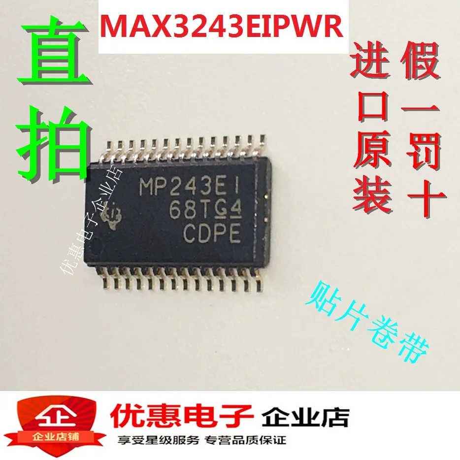 10 шт., новые оригинальные кнопки MAX3243EIPWR MP243EI TSSOP28 RS-232