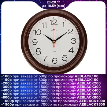 

Wall clock "Classic", "Ruby", brown rim 21x21 cm 2566718