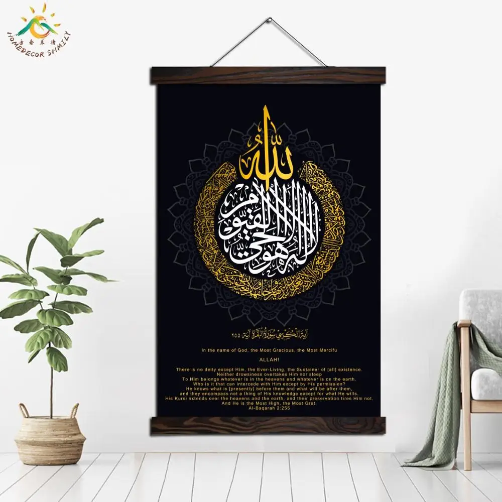 Ислам ayatul kursi-трон текстами и сюжетами из Цветочная стена принты для художественных холстов покраски рамка плакаты искусство декоративная картина