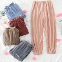 Женская зимняя мягкая плюшевая Фланелевая Пижама для сна, Ночная одежда, одноцветные теплые длинные штаны, Зимняя Толстая теплая одежда для сна