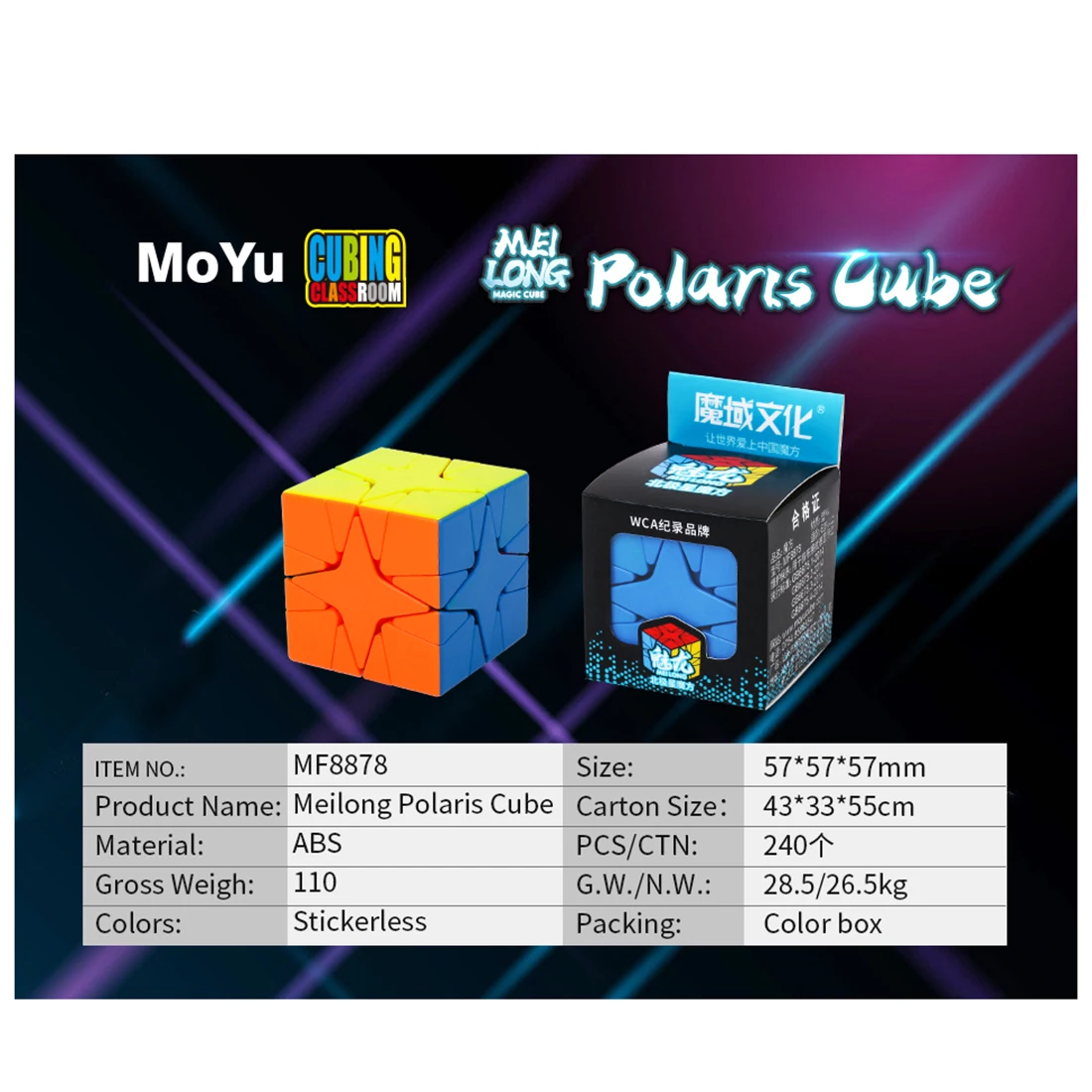 Surwish Cubing класс MeiLong Polaris куб головоломка игры Кубики скорость кубики головоломки игрушки для детей-красочные