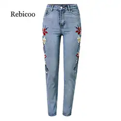 Джинсовые повседневные джинсы из хлопка с высокой талией и вышивкой; женские повседневные узкие брюки-карандаш; большие размеры