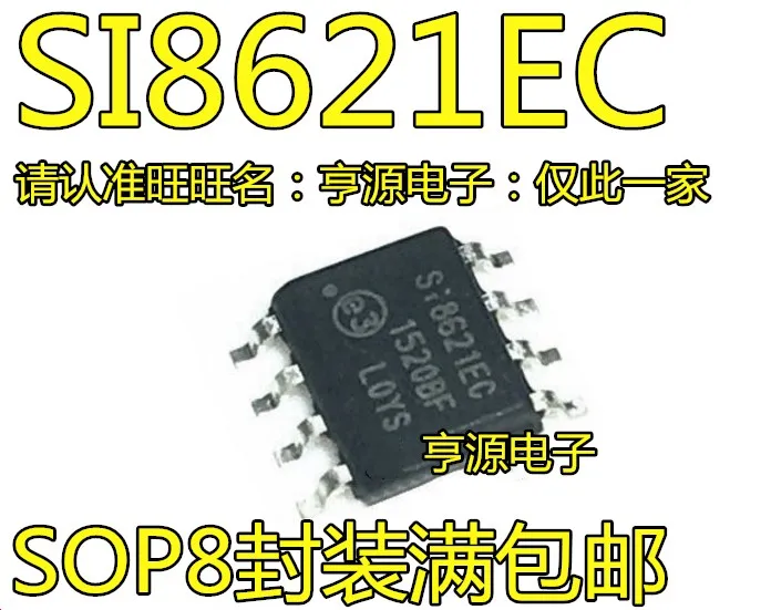 5 шт./лот SI8621EC-B-ISR SOP8 SI8621 SI8621EC