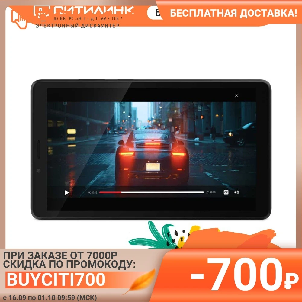 Планшет Lenovo Tab M7 TB-7305X MT8765 4C/2Gb/32Gb 7&quot IPS 1024x600/3G/4G/And9.0/серебристый/BT/GPS/2M | Компьютеры и