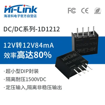 

Free shipping HLK-1D1212 DC-DC constant voltage 12V to 12V84mA single output 1W small SIP package