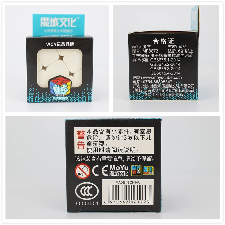 魅龙 风火轮 