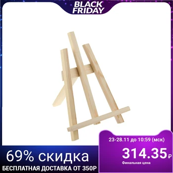 

Easel desktop "Lira", 375 x 260 x 220 mm