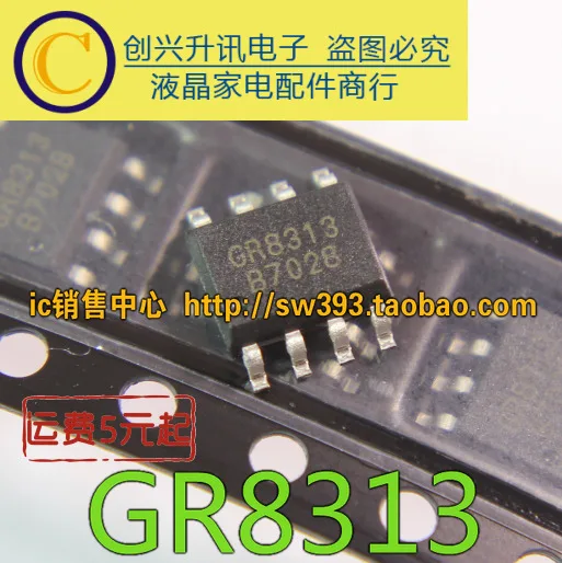 

New GR8313 GR8313KG SOP-8