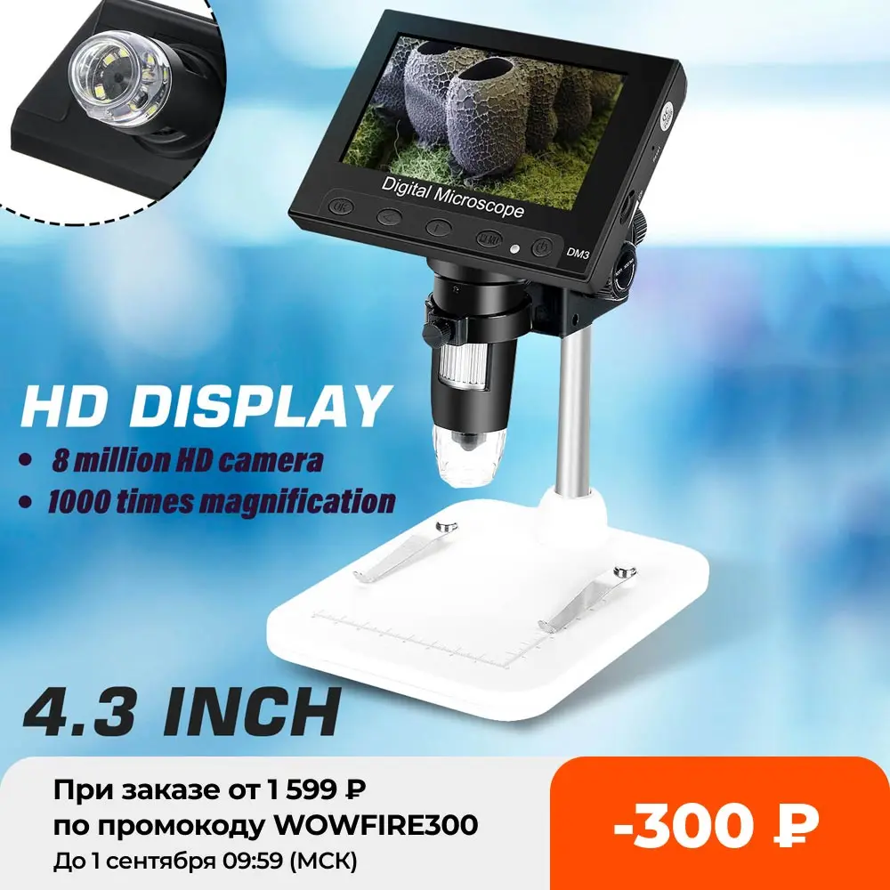 1000x 2.0MP USB Digital Electronic Microscope DM4 4.3&quotLCD Display VGA with 8 LED Stand for PCB Motherboard Repairing | Инструменты