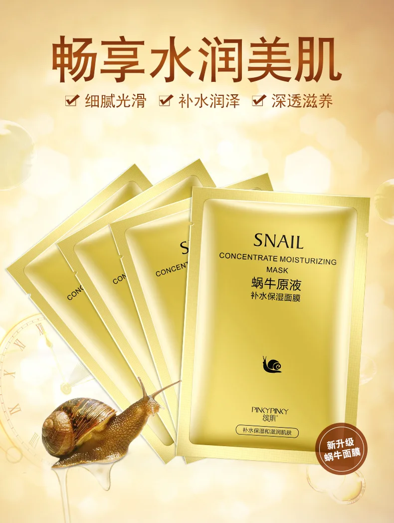 PinkyPinky Snail hydrating silk tearing mask boxed 10 pieces of facial care products to moisturize and brighten skin color