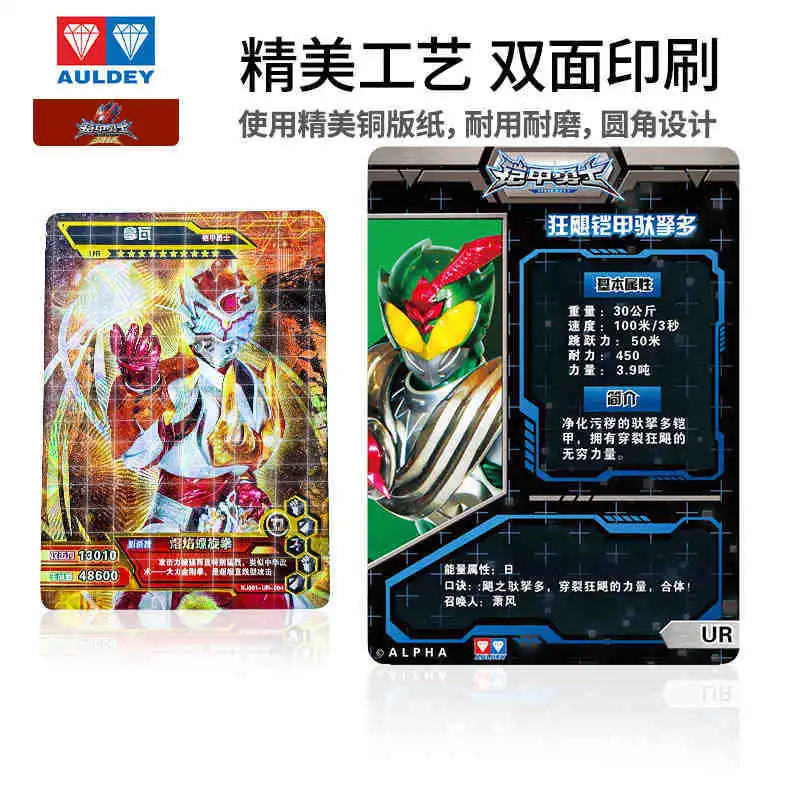

AULDEY Armor Warrior Card shou ji ce Four Stars Warriors Card Take Watt Xingtian Fishing Will Emperor Man Hunting Armor