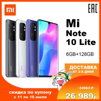 Перейти на Алиэкспресс и купить Смартфон Mi Note 10 Lite 6GB 128GB