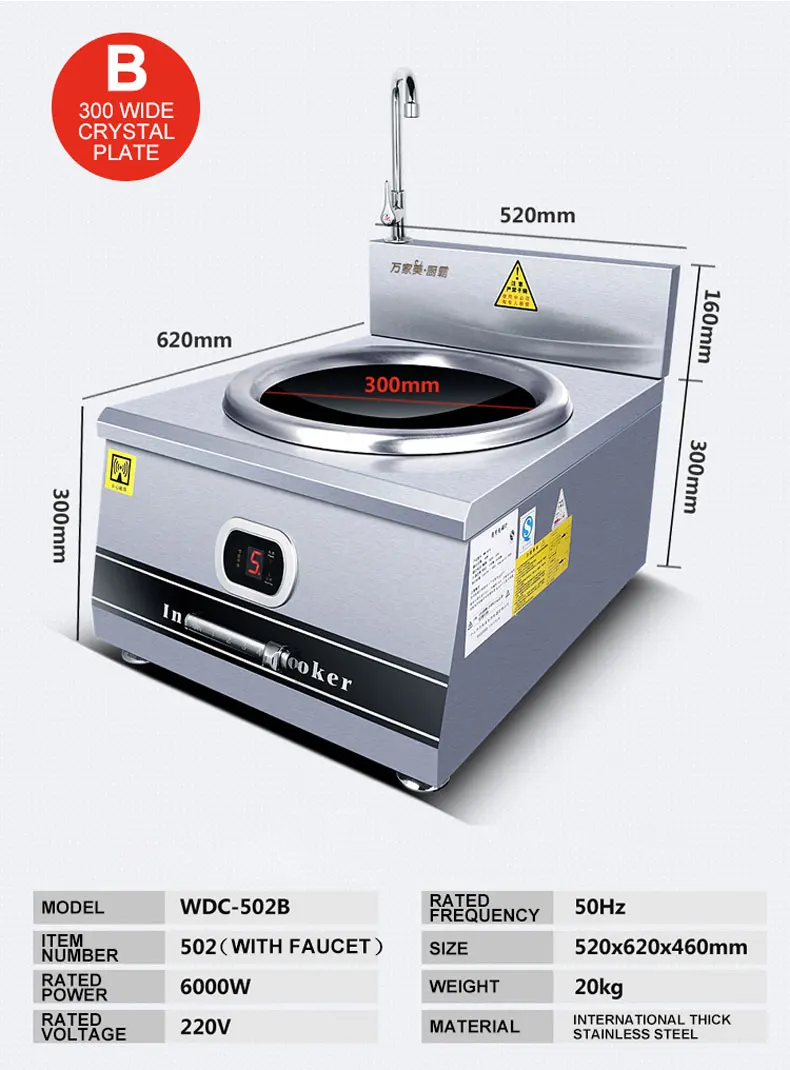 6000 Вт Коммерческая индукционная плита вогнутая настольная кухонная машина кран для воды большой горшок электрическая плита