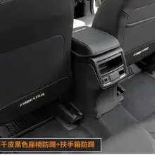 Подходит для subaru forester seat kick pad модификация подлокотник коробка дверь post kick Защита паста