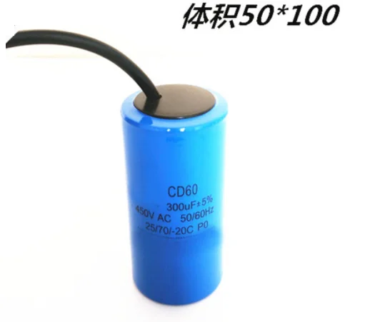 Пусковой конденсатор двигателя переменного тока CD60 450VAC 75/100/250/300/350 UF 500 V |