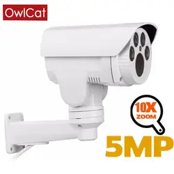 Owlcat Full HD 1080 P IP камера Onvif 2.0MP Открытый Всепогодный 4X 10X Поворотная камера с увеличительным объективом варифокальный безопасности камеры