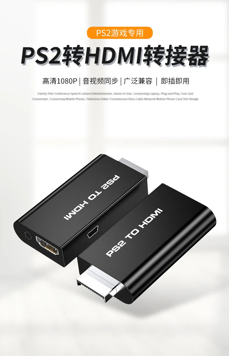 Источник производитель PS2 к HDMI конвертер PS2 к HDMI видео адаптер игровая консоль интерфейс конвертер