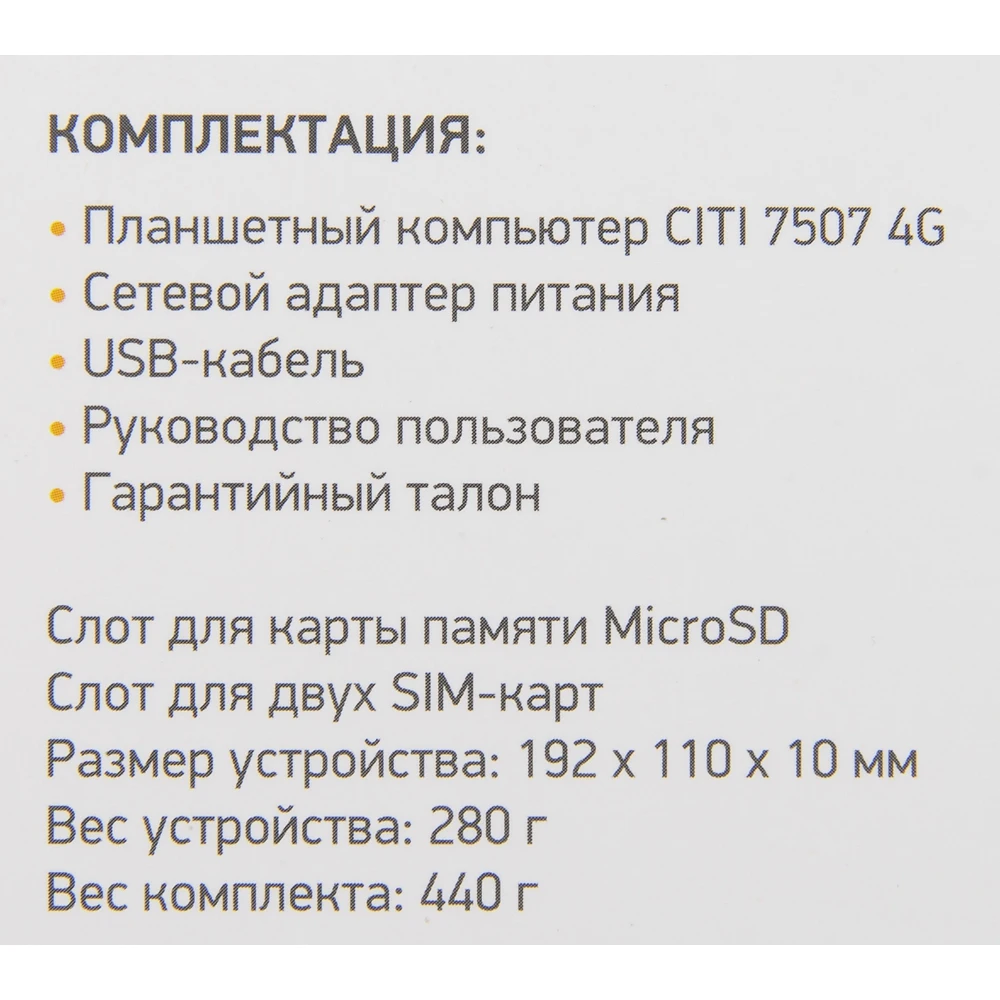 Планшет Digma CITI 7507 4G SC9832 4C/2Gb/32Gb 7" IPS 1280x800/3G/4G/And7.0/черный/BT/GPS/5Mpix/2Mpix