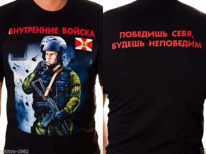 

Men T-Shirt "VV Fighter" Russian Internal Troops "You will win against yourself..."