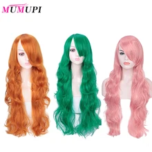 MUMUPI 3 цвета волнистые длинные парики высокотемпературные синтетические волосы розовые черные женские вечерние парики для косплея