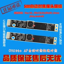 USB интерфейс драйвер-бесплатно HD 500W Автоматическая фокусировка промышленный мониторинг рекламная машина модуль камеры блок