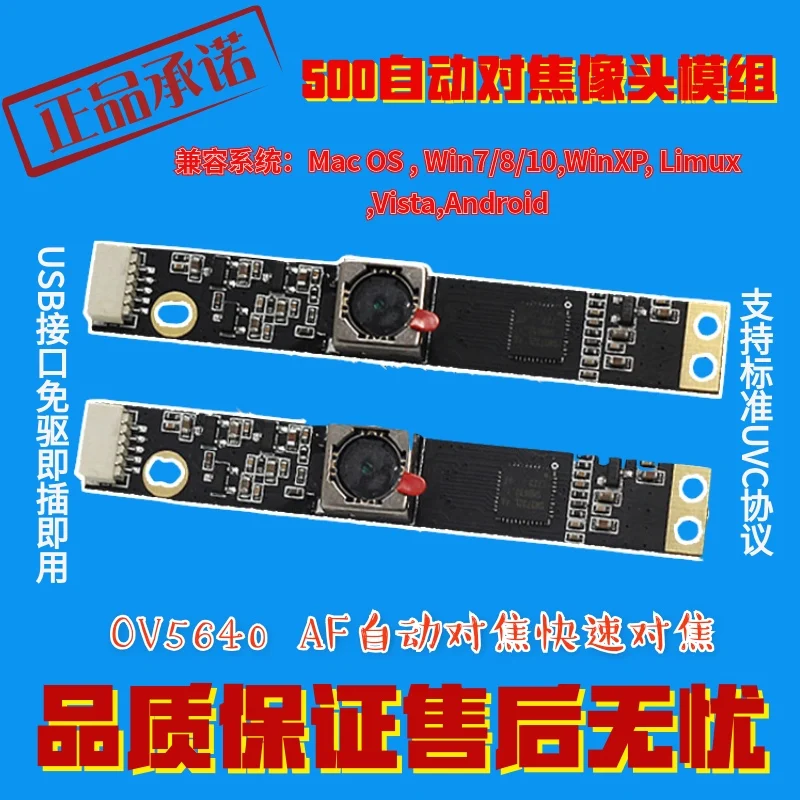 Блок модуля камеры с USB интерфейсом HD 500 Вт автоматический фокус промышленный